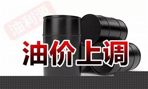 各地油价查询最新_各地油价降价情况