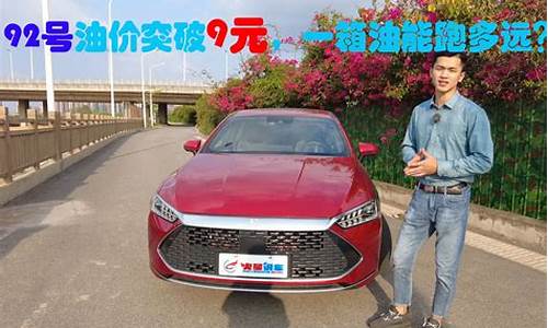 9.1个油一公里几毛钱_9元油价一公里大概多少钱