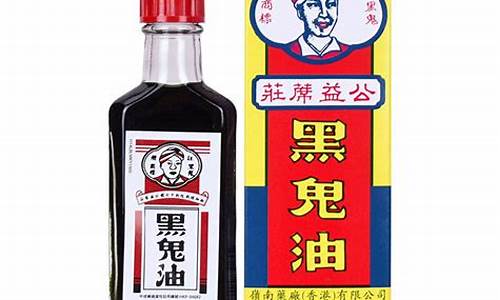 新加坡克鬼油价格_新加坡黑鬼油价格