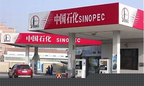 宿迁中石化第八加油站油价_宿迁中石化第八加油站油价多少