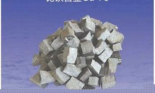 吉林钆铁合金价格_2020年吉林铁合金厂拍卖
