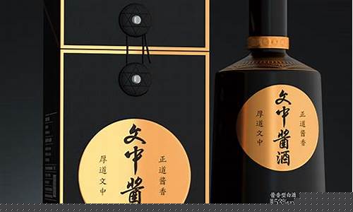 怀仁金酱酒什么样_仁怀酱香黑金价格