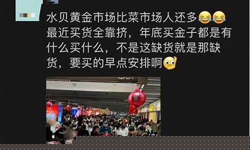 金价暴涨搞笑文案_黄金涨价发圈说说