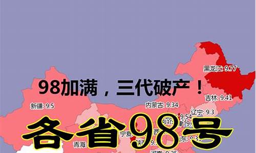 南宁目前92号油价_南宁目前92号油价多少钱