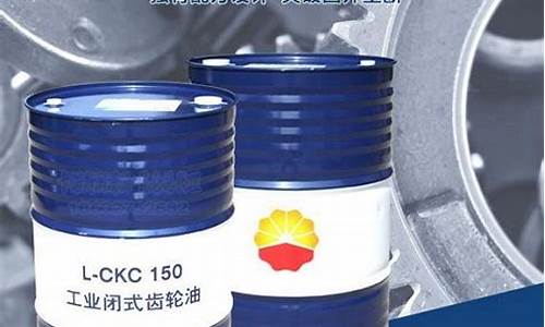 中负荷工业齿轮油lckc220_大连中负荷齿轮油价格