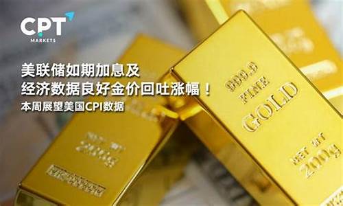美国加息金价涨幅多少_美国加息金价涨幅多少合适