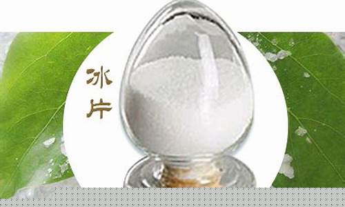 冰片附加产品香油价格_冰片油是植物提取的吗