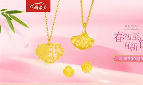 萃华金店今日金首饰的价格_应城萃华金店金价