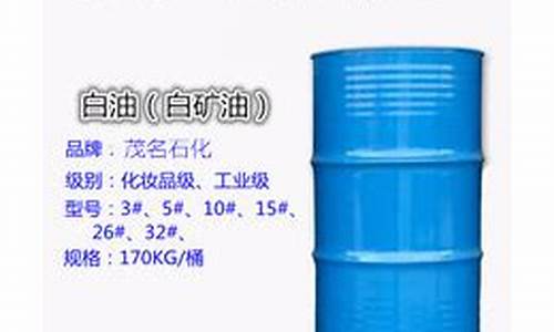 临沂46号白油价格多少_临沂白油经销商
