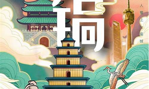 西安 金价_西安金价格海报手绘