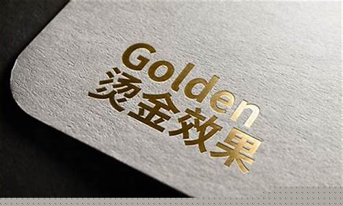 烫金工艺价格怎么算_成品包材烫金价格