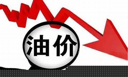 油价过期多长时间合法了_油价过期多长时间合法了呀