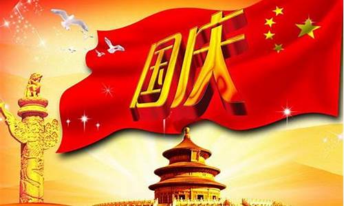 2019年国庆金价_去年国庆金价格