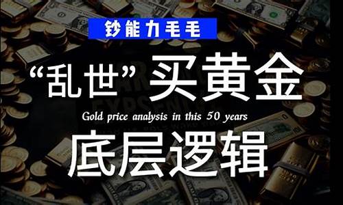 软硬黄金价格_金价疲软之谜大全