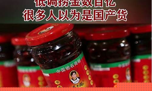 美国辣酱捞金价格_美国辣酱捞金价格表