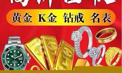 崖州区回收金价格_崖城黄金回收