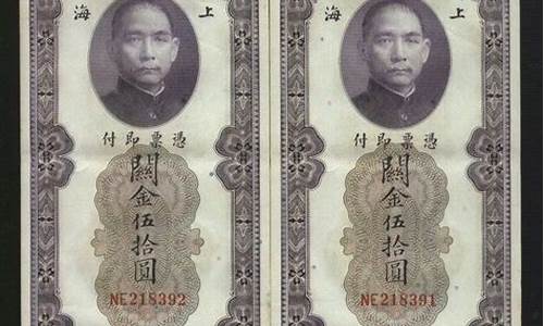 五千万大关金价格_关金五百万元