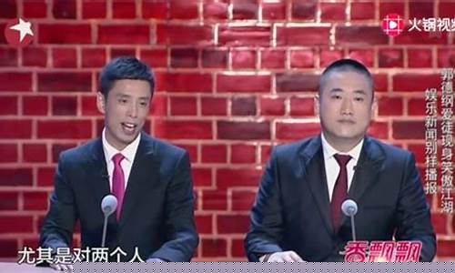 贾旭明经典相声_贾旭明油价的相声台词