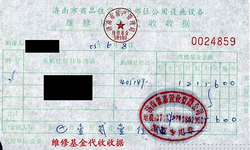 六安公共维修基金价格_六安市公共维修基金