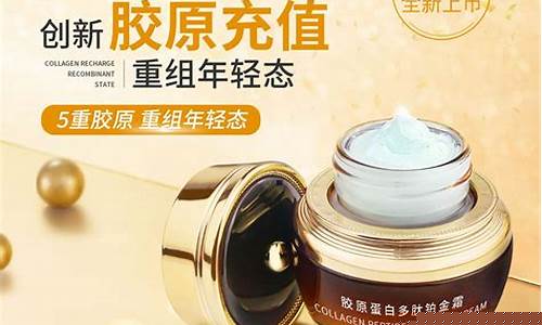 胶原蛋白纳米油是什么_胶原蛋白纳米铂金价格