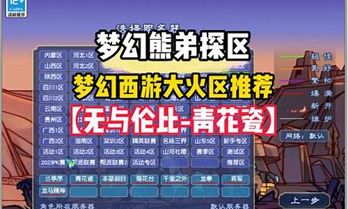 2021年梦幻大火区_2022梦幻大火区金价