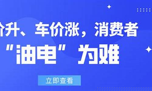 油价占车价比例低_油价对汽车销量的影响
