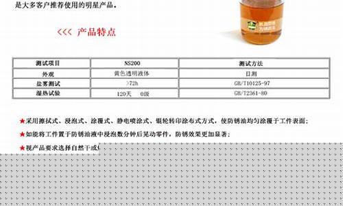 软膜防锈油和硬膜防锈油_嘉定区软膜防锈油价格表