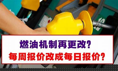 更改油价机制申请_更改油价机制申请书