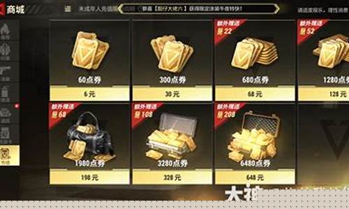 超凡先锋氪金价格_超凡先锋怎么氪金