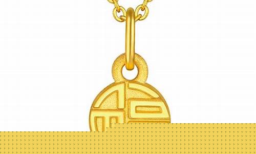 六福珠宝今年金价_六福珠宝去年国庆金价
