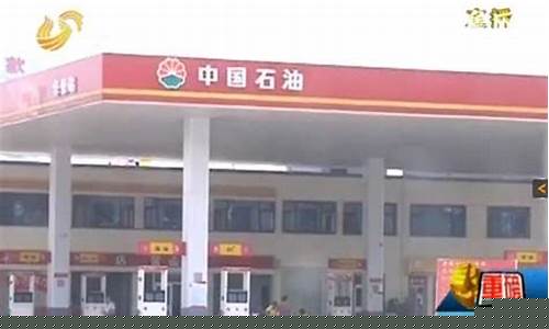 山东省临沂乡镇加油站油价查询_山东省临沂乡镇加油站油价
