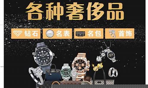 高价回收奢侈品店_附近奢侈品回收金价
