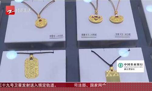 当前金价每克多少元_金价突破每克600元