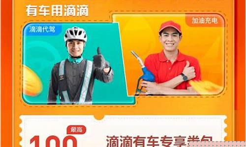 滴滴车油价有补贴吗?_滴滴车主油价优惠