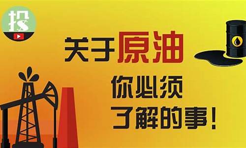 油价狂升_油价飚升的背后故事