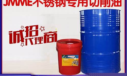 浙江不锈钢切削油价格_不锈钢切削油太粘稠