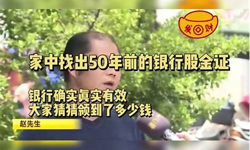 银行股金价格多少合理_银行股金有风险吗