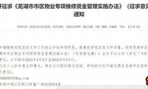 乌鲁木齐维修基金价格_乌鲁木齐维修基金计算公式
