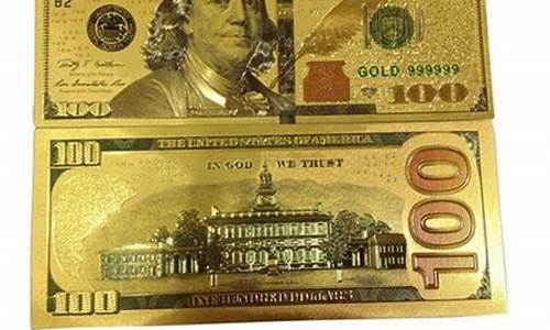 100金箔美金价格_100元金箔美金价格