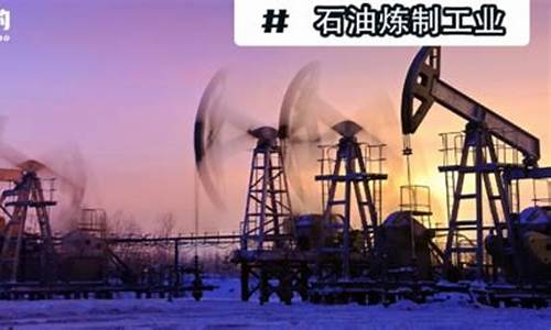 国际油价风云再起_国际油价风云再起最新消息
