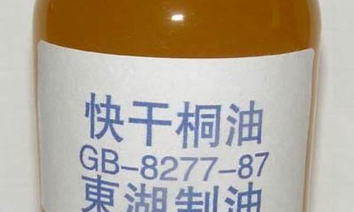 2017年桐油价格_桐油价格每吨多少