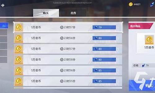 晶核金价怎么交易_晶核图片