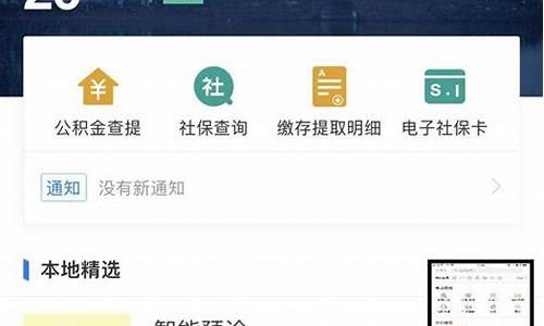 杭州省直公积金缴纳比例_杭州省直公积金价值