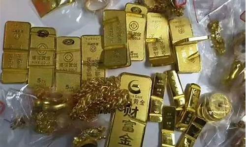 哪里有回收黄金的,回收价格是多少一克_哪里回收金价靠谱