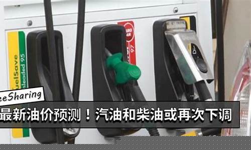 大连今日油价92汽油价格_大连今天油价预测