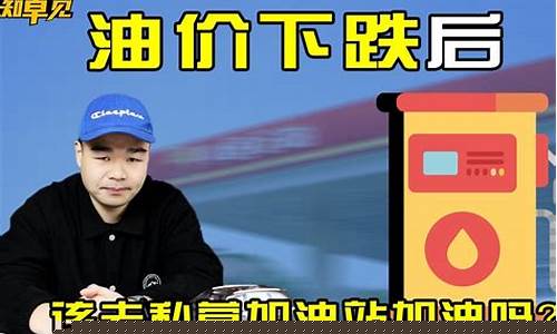 昭通哪里的油价便宜些_昭通哪里的油价便宜