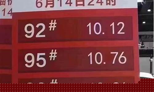 最近涨油价了吗今天最新消息_最近涨油价了吗今天