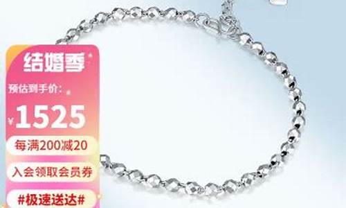 蹦迪手镯白金价格_蹦迪戴什么表