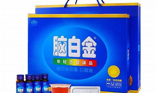 脑白金价格多少钱一瓶_脑白金价格是多少
