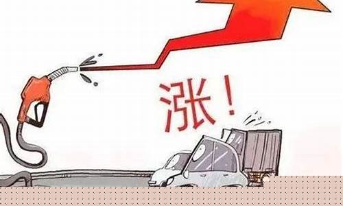 4月15日24时油价调整_4月14油价调价